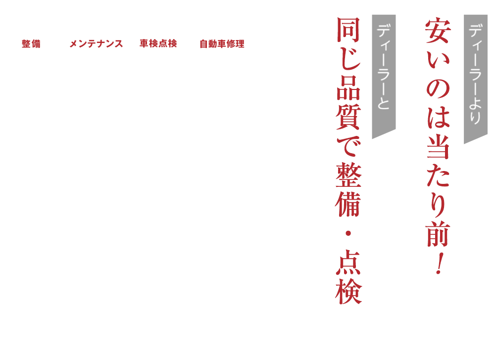 糸満市の輸入車整備・点検・車検・修理は カーショップワンへ